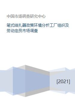 筆式結扎器行業發展全景分析 從政策驅動到市場落地