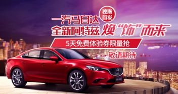 阿特茲新車閃耀登場，一嗨租車獨家首發引領出行新風尚