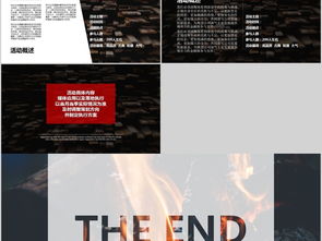 公關活動策劃年終總結新年計劃商務ppt模板下載 14.01mb 商務ppt大全 商務通用ppt